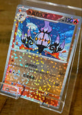 Chandelure [Stars] 1103 Gem Pack Vol 3