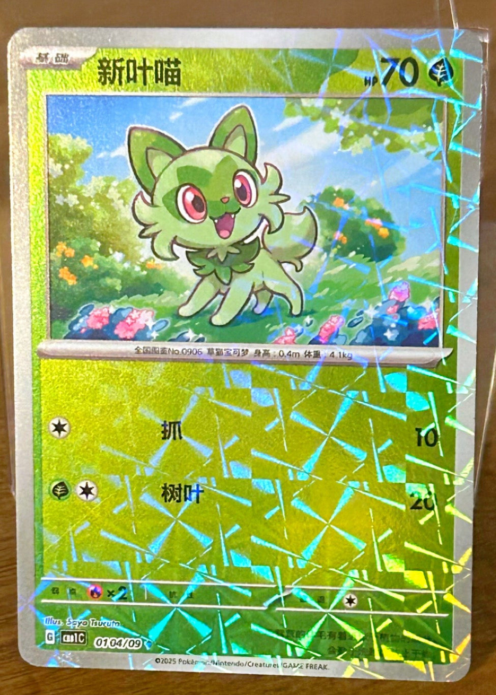 Sprigatito [Rotary] 0104 Gem Pack Vol 1