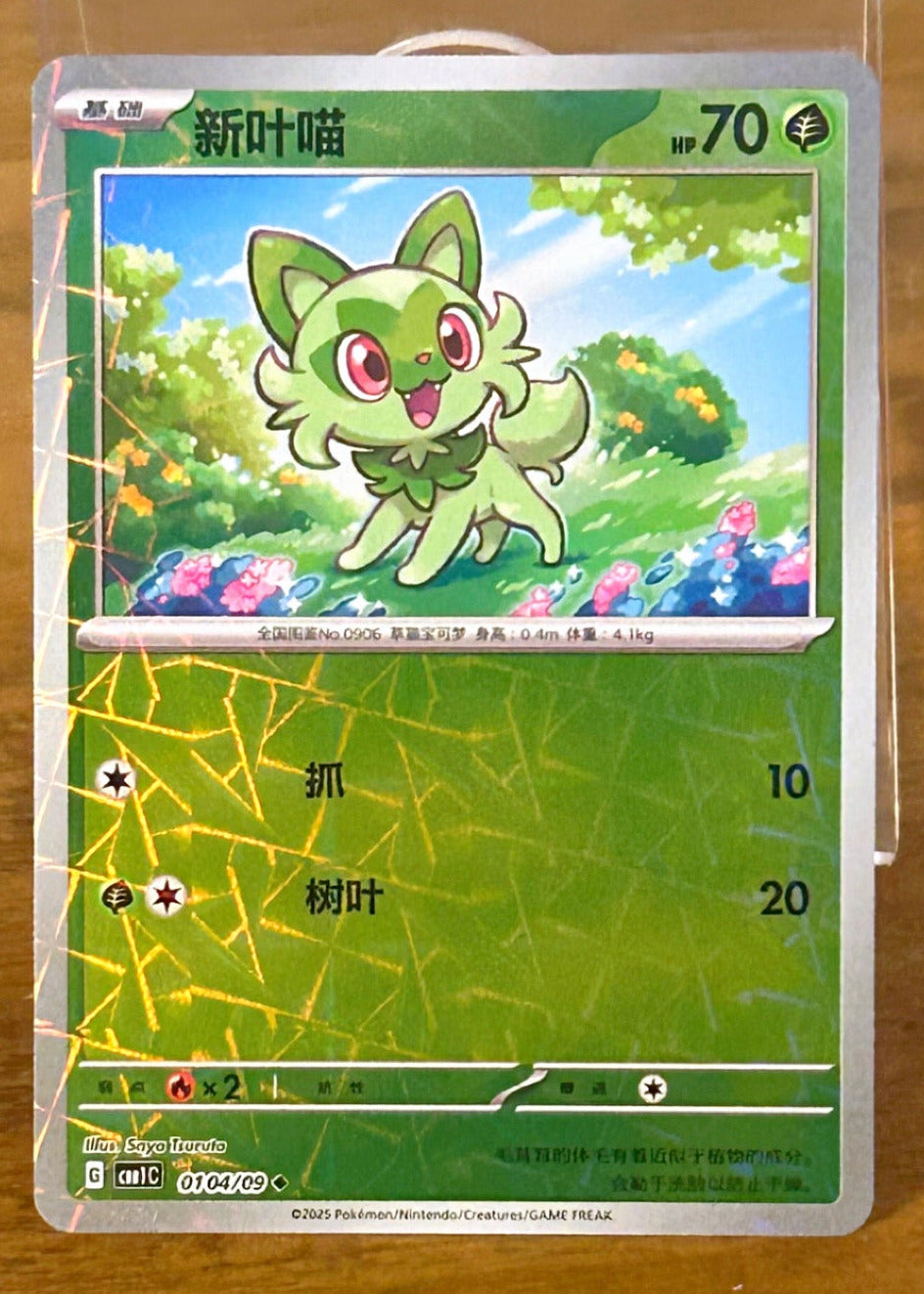 Sprigatito [Rotary] 0104 Gem Pack Vol 1
