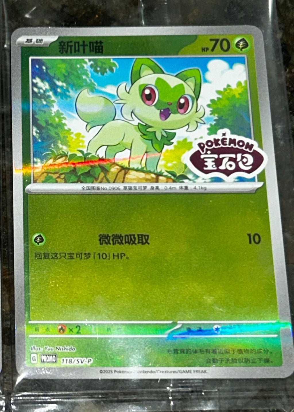 Sprigatito Sealed Promo [Stamped] 118 Gem Bag