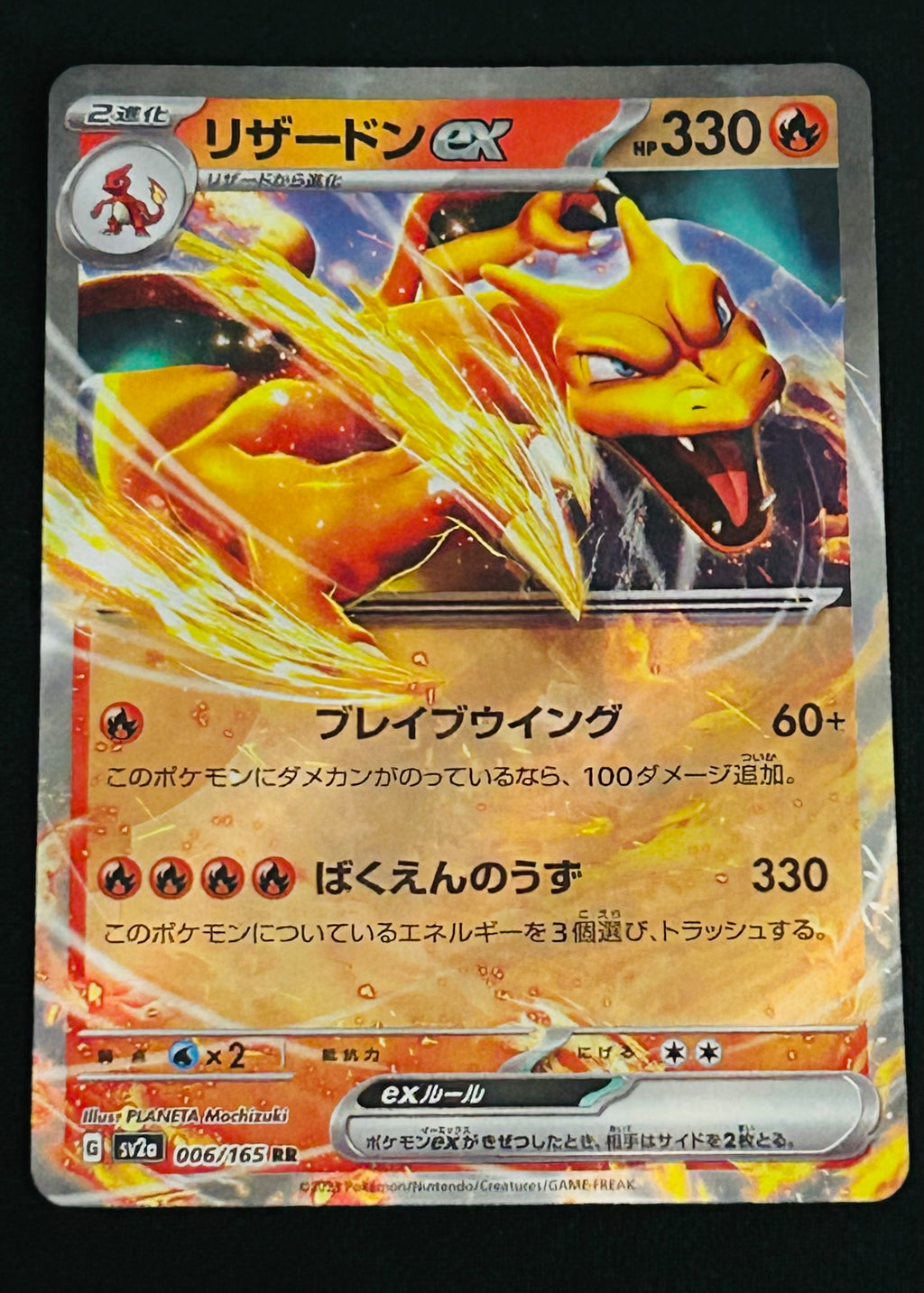 Charizard ex 006 Scarlet & Violet 151 JP