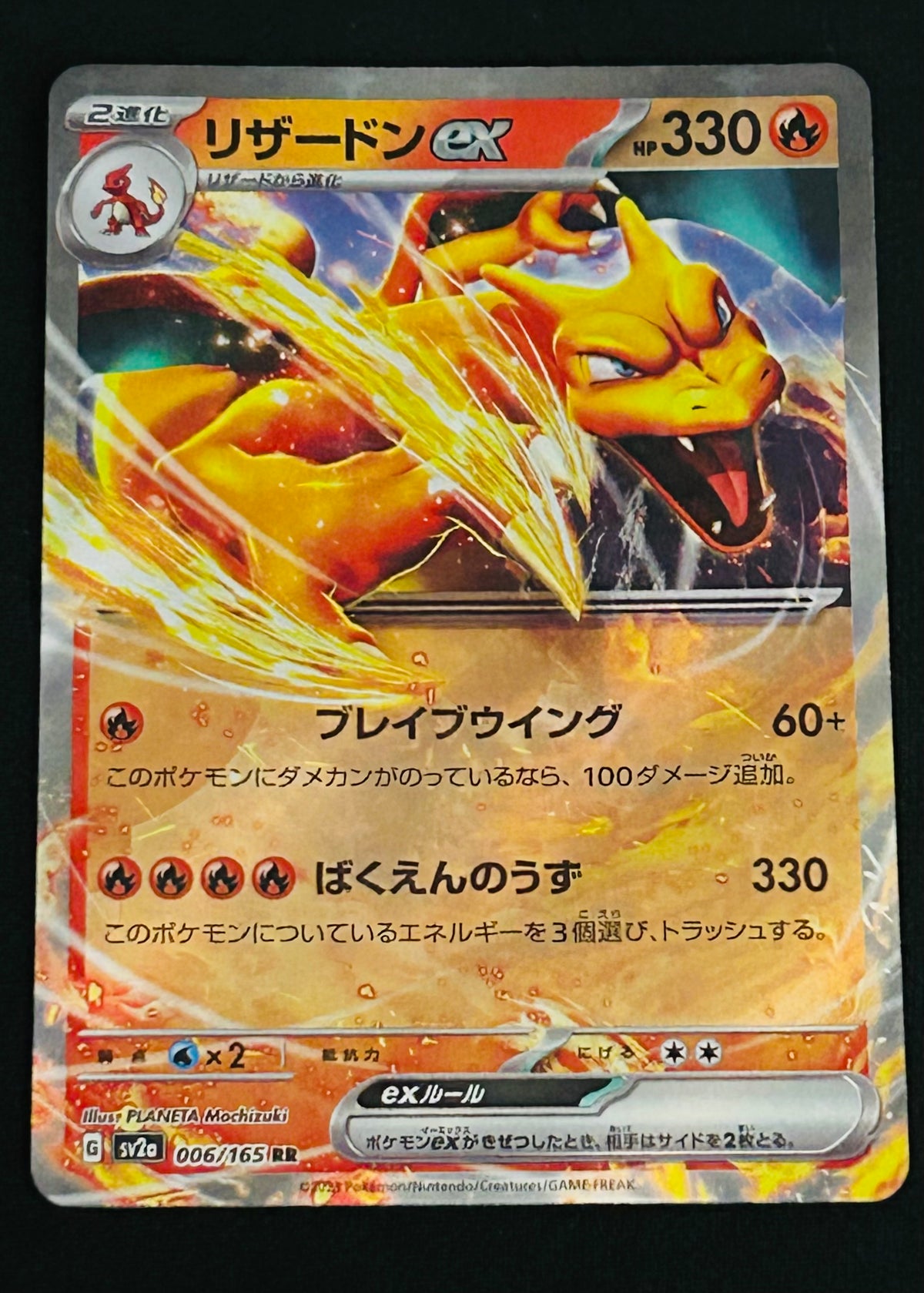 Charizard ex 006 Scarlet & Violet 151 JP