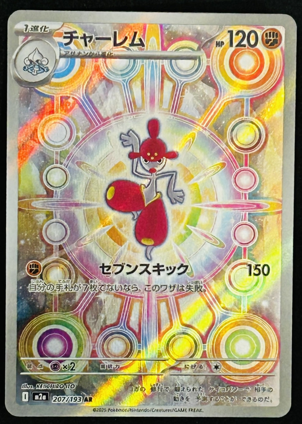 Medicham 207 Art Rare MEGA Dream ex
